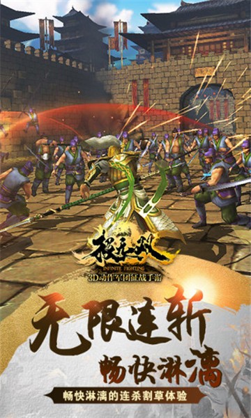 极无双腾讯版