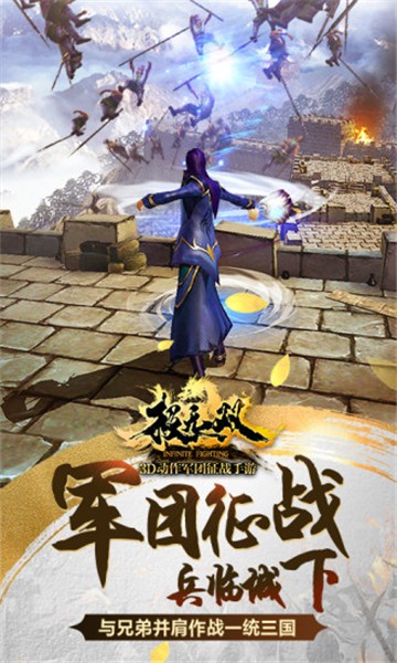极无双腾讯版