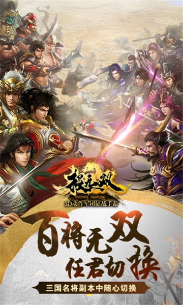 极无双腾讯版