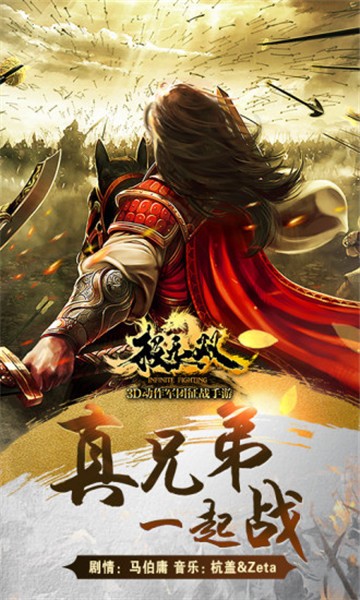 极无双腾讯版