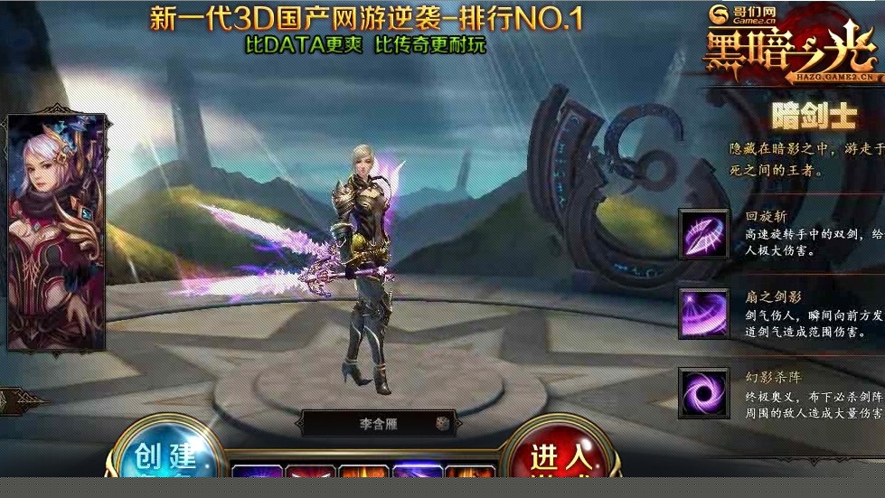 黑暗之光