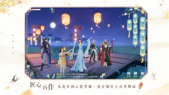 花与剑双平台互通版