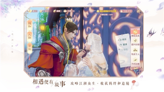 花与剑双平台互通版