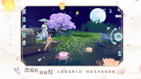 花与剑双平台互通版