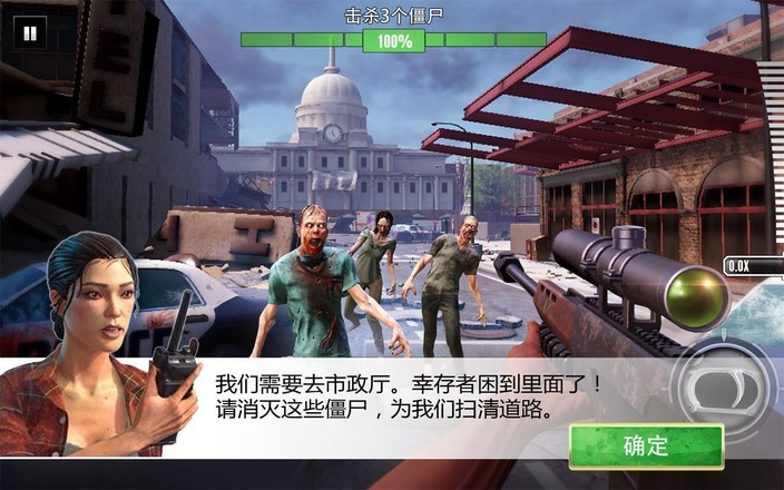 僵尸致命射击