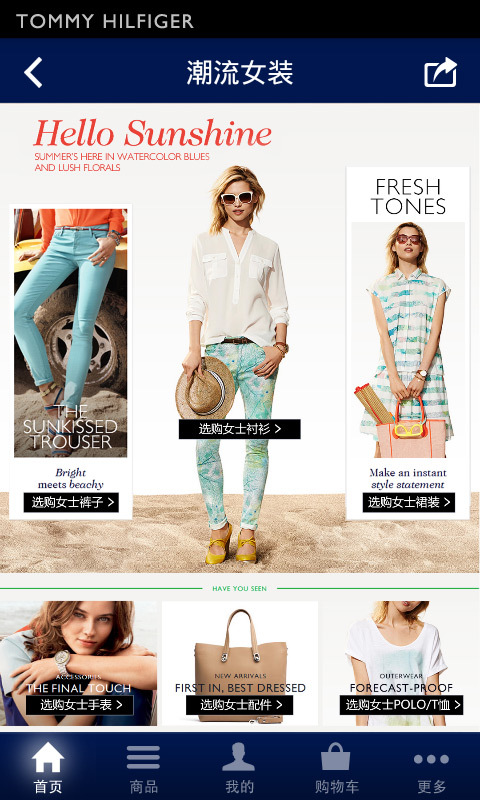 Tommy中国(Tommy Hilfiger)