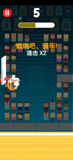 烈火篮球游戏