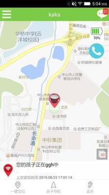 读书郎安全宝贝