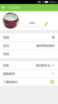 读书郎安全宝贝