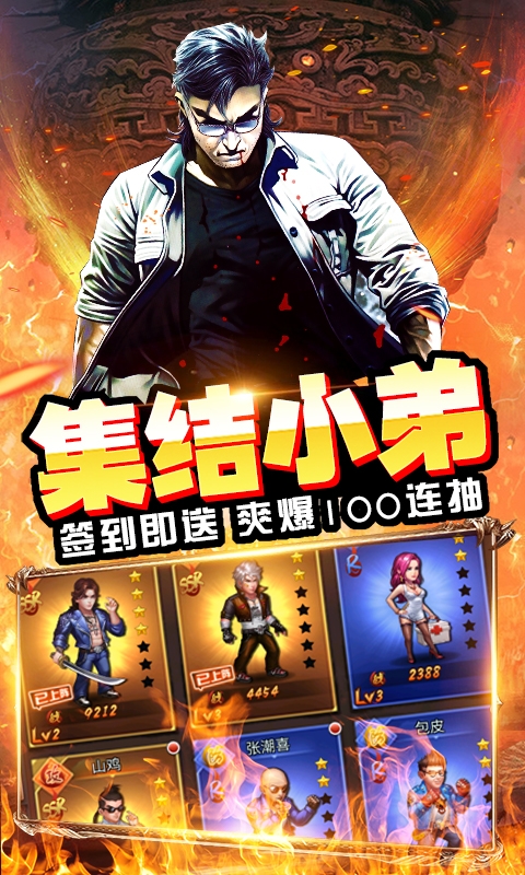 热血燃烧无限送抽版
