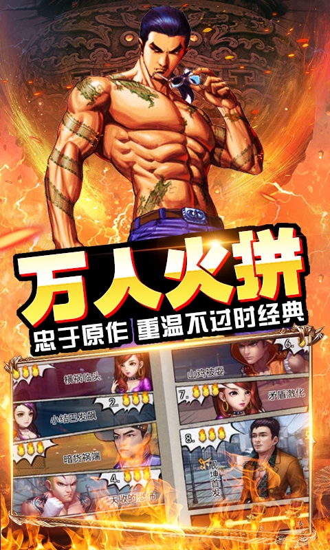 热血燃烧无限送抽版