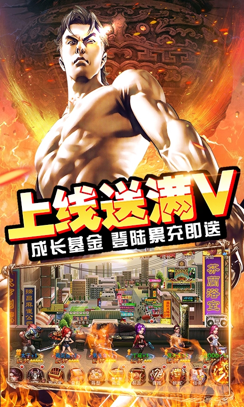 热血燃烧无限送抽版