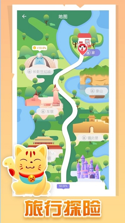 疯狂猫咪红包版