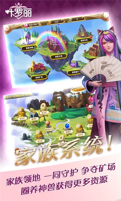叶罗丽无限版