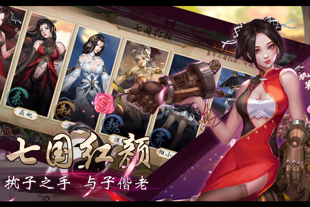 战国美人礼包码版