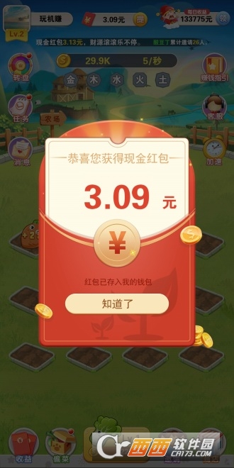 我的农田可以赚钱游戏