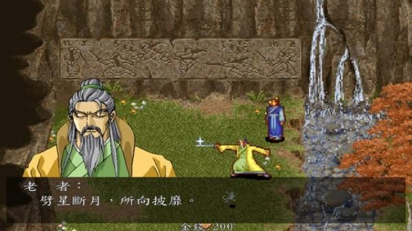 侠客英雄传