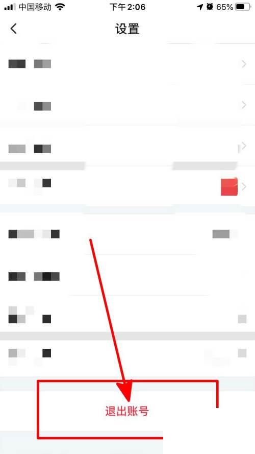 网上注册了平台怎样退出来呢视频