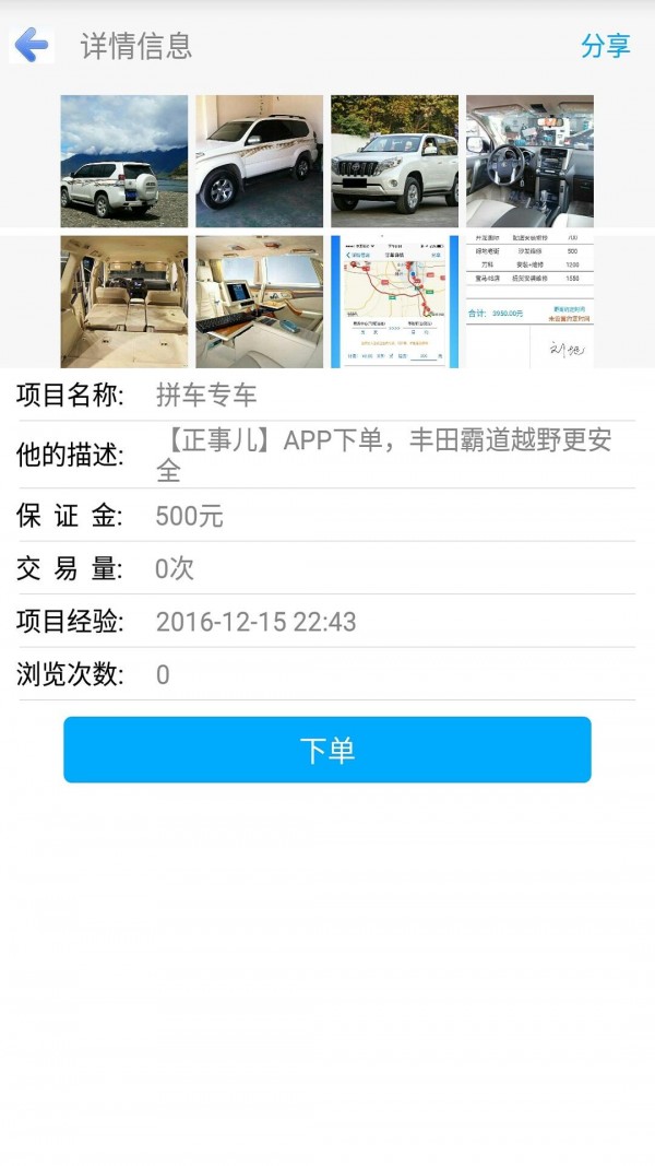 安装维修接单助手