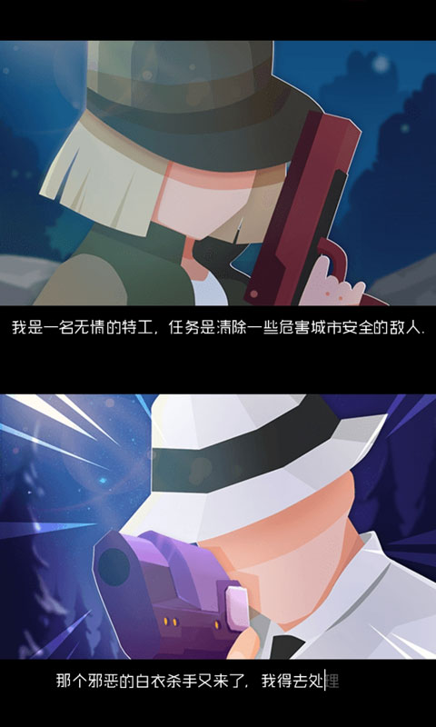 特工射贼准