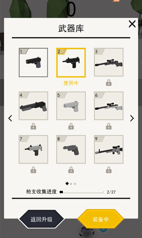 特工射贼准