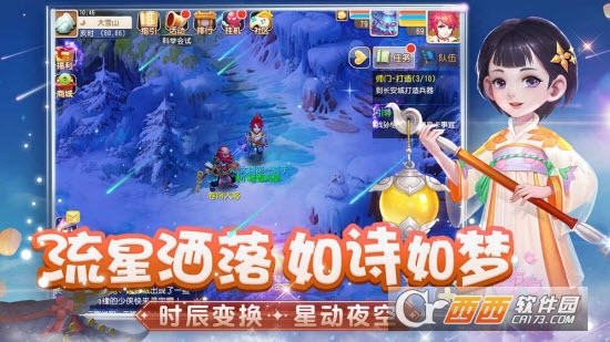 网易梦幻西游手游