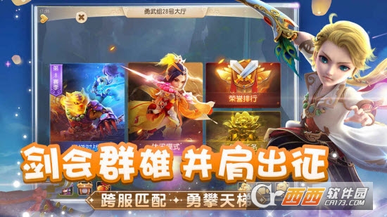 网易梦幻西游手游