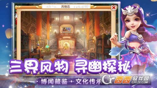 网易梦幻西游手游
