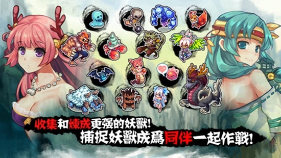 山海伏妖录无限魂石