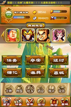 神仙来了游戏