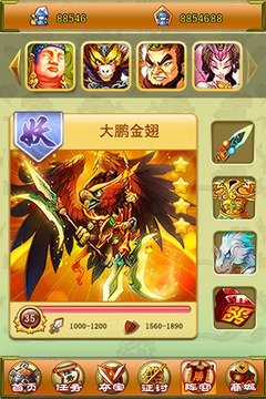 神仙来了游戏