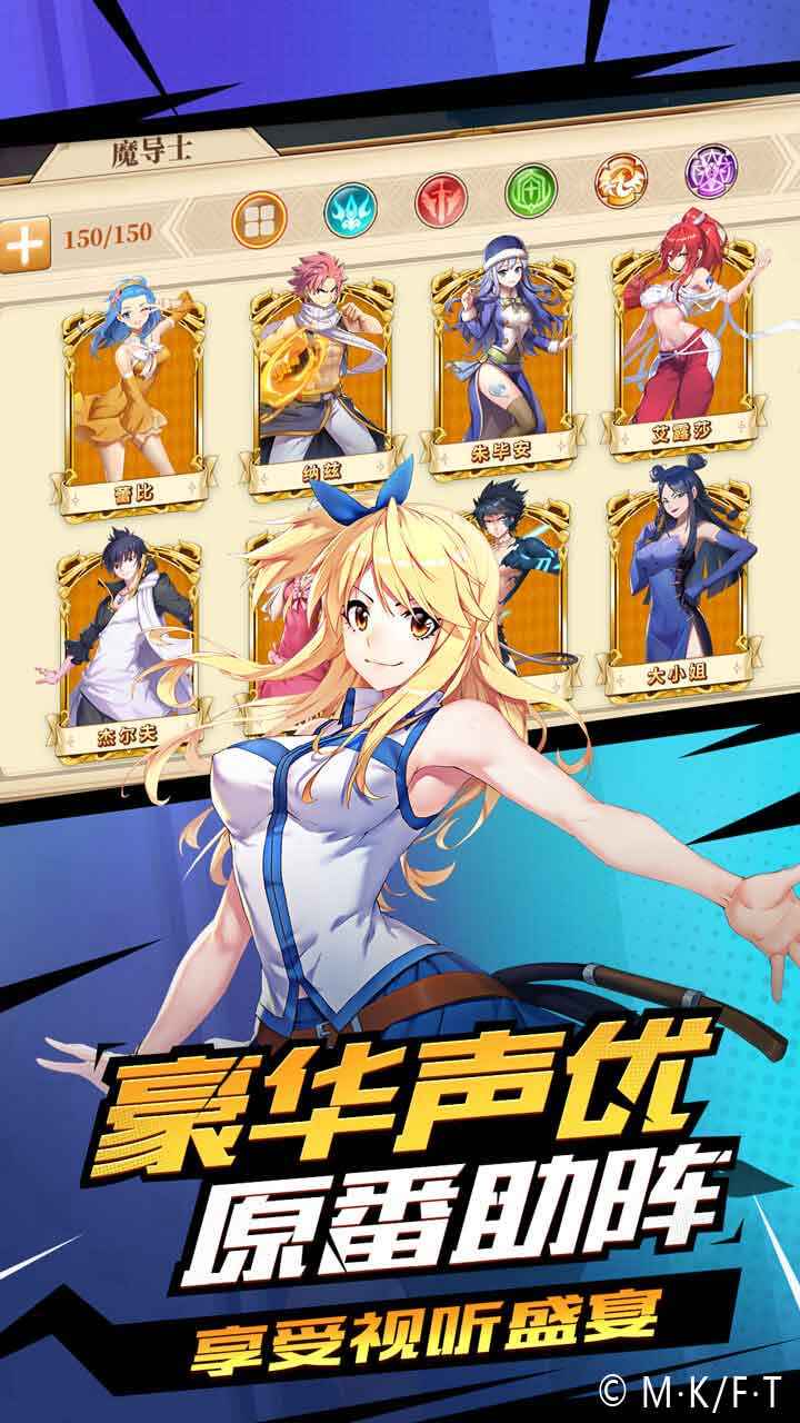 妖精的尾巴勇气之旅国服版