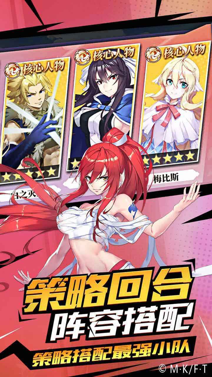 妖精的尾巴勇气之旅国服版