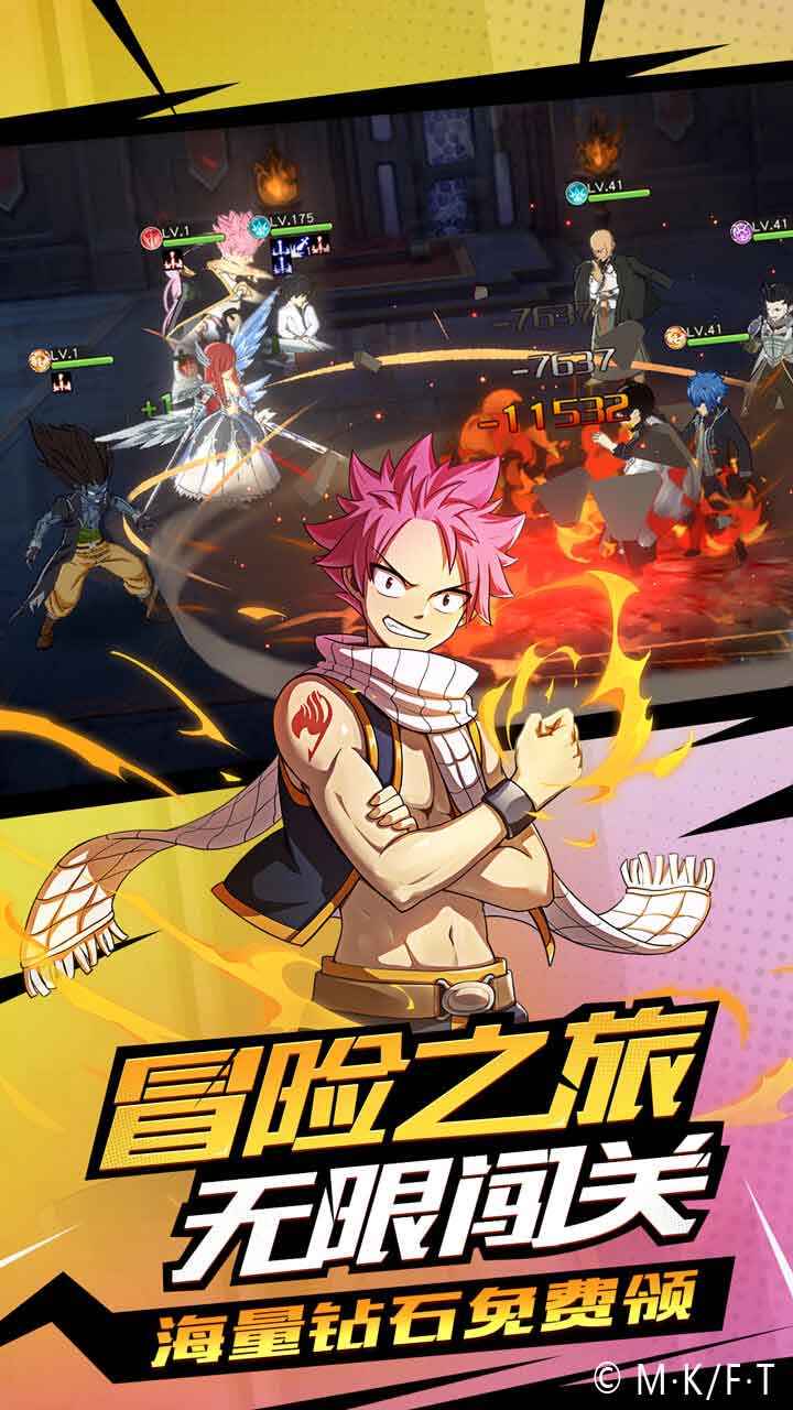 妖精的尾巴勇气之旅国服版