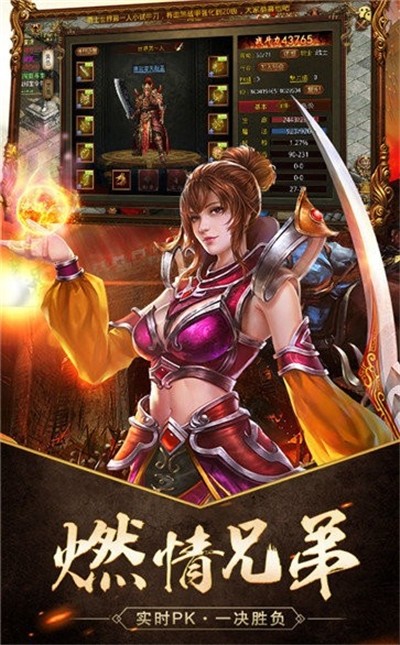 元宝火龙传奇