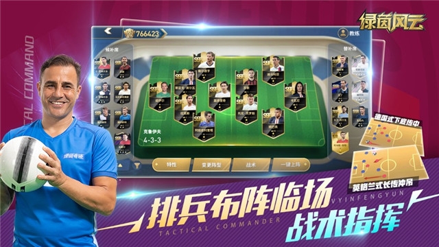 绿茵奇迹无限钻石