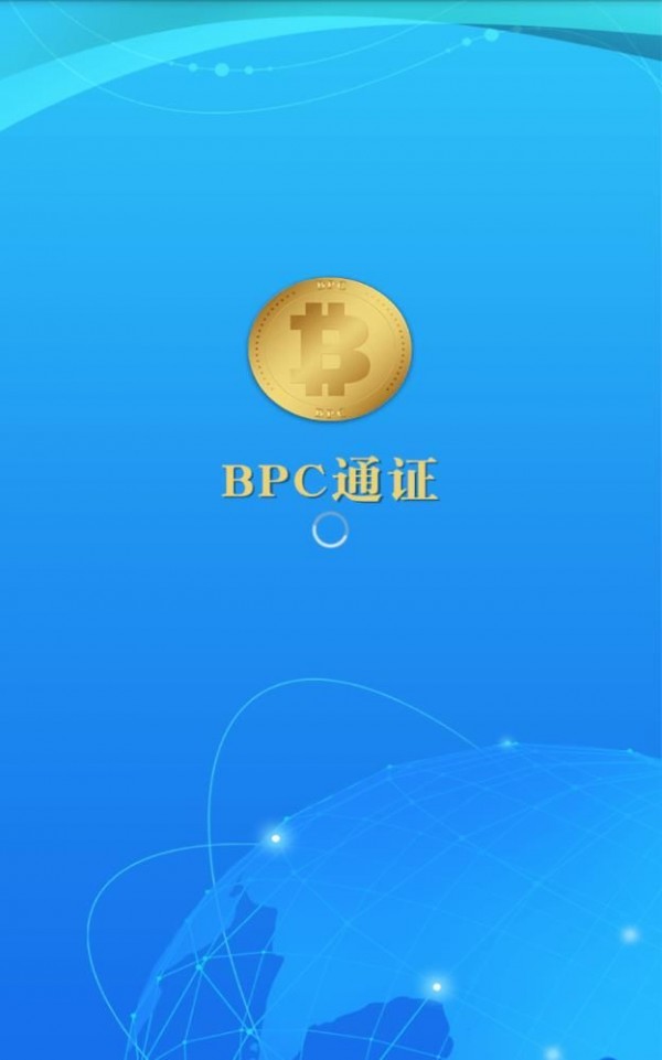 BPC通证