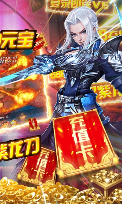 仙镜送198真充版
