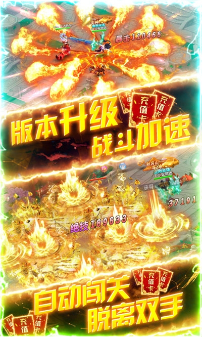 仙镜送198真充版