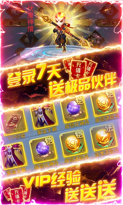 仙镜送198真充版