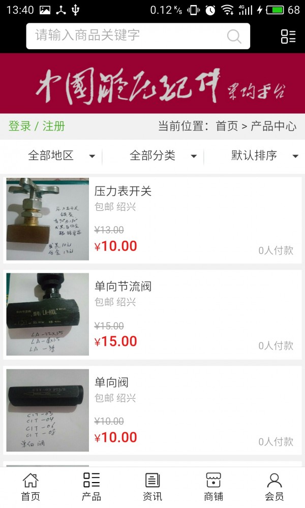 液压配件网