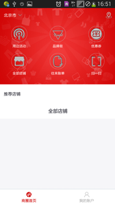 卡联消费圈商圈版