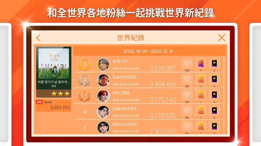 SuperStarFNC全解锁版
