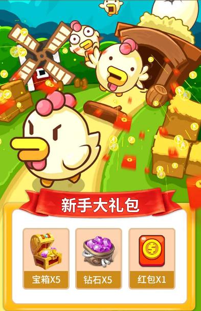 首富养鸡场腾讯版