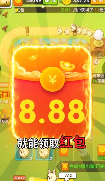 首富养鸡场腾讯版