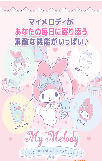 和美乐蒂一起中文汉化版