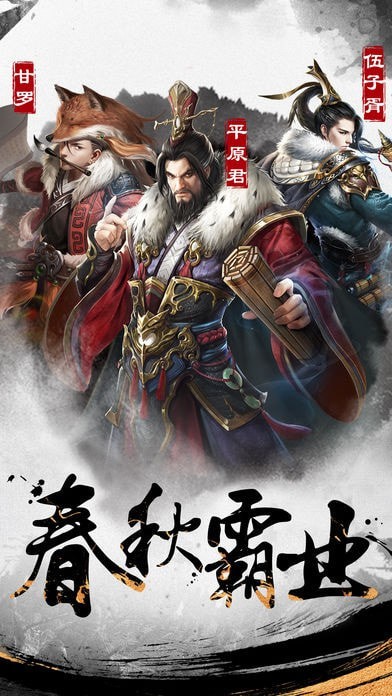 皇室霸业战争