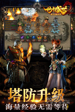 传奇盛世2