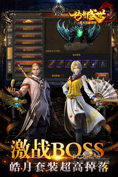 传奇盛世2