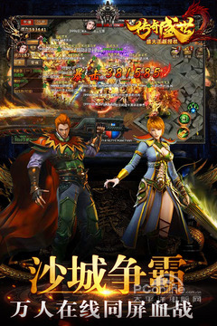 传奇盛世2